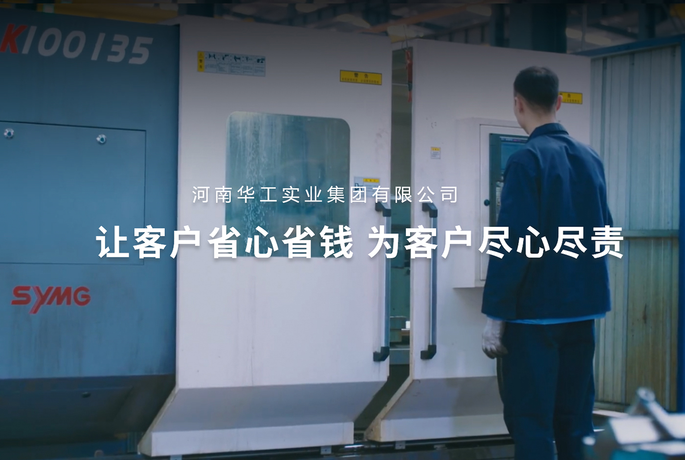 河南華工實業集團有限公司